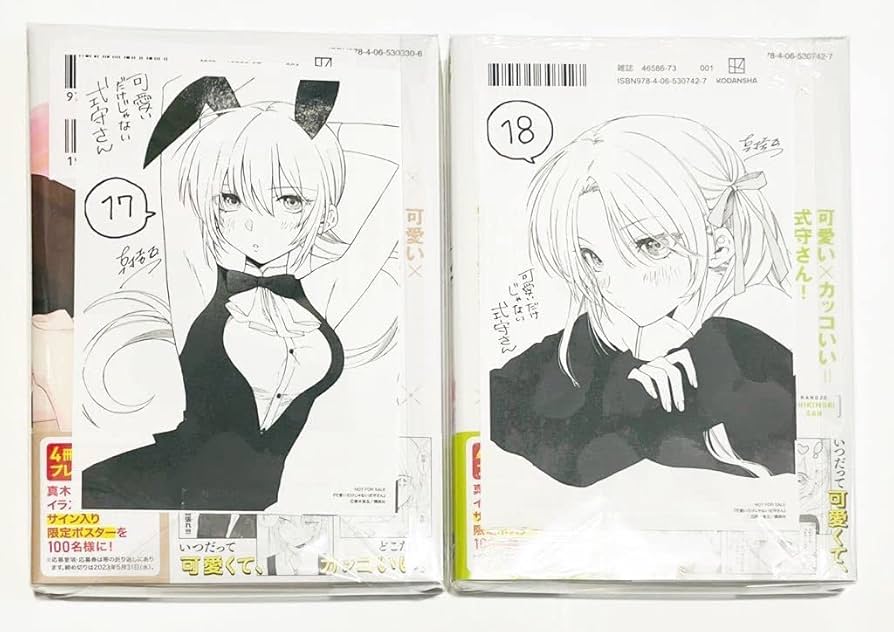 可愛いだけじゃないさ式守さん１〜２０帯特典イラストペーパー付 可愛いだけじゃないさ式守さん1〜20帯特典イラストペーパー付